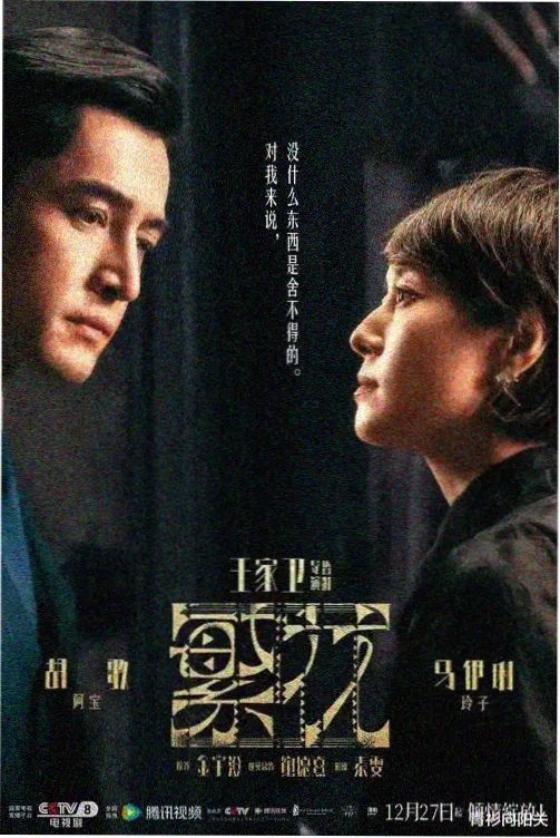 同好在看电影海报缩略图 夜访旧书店